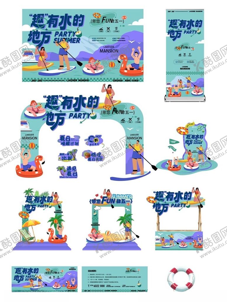 编号：63034105240226465961【酷图网】源文件下载-春天美陈