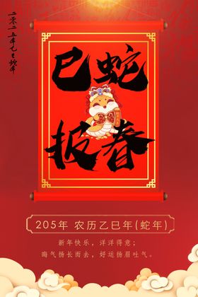 春节祝福