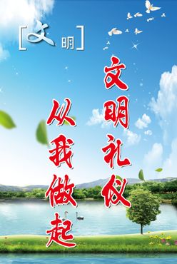 文明城市海报工地围挡创建