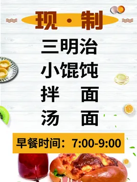 早餐