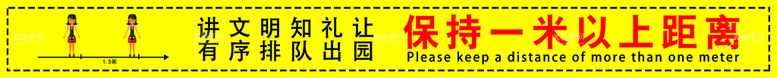 编号：44671211130738476350【酷图网】源文件下载-一米线