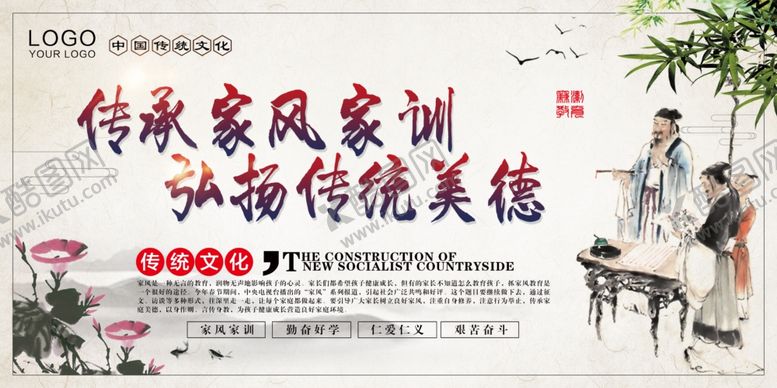 编号：55592006280556359245【酷图网】源文件下载-家风家训