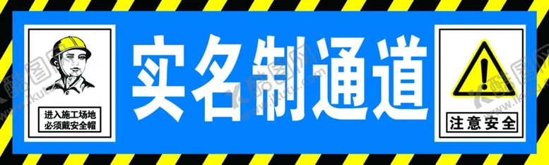 编号：31810306171455406366【酷图网】源文件下载-实名制通道