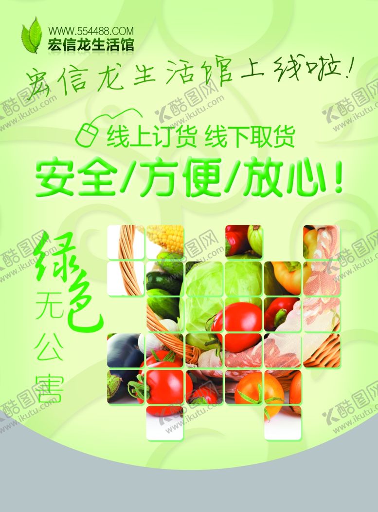 编号：87425107070755327352【酷图网】源文件下载-水果海报