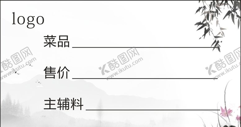 编号：89277005151128271039【酷图网】源文件下载-菜品