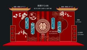 中式婚礼舞台喜庆布置