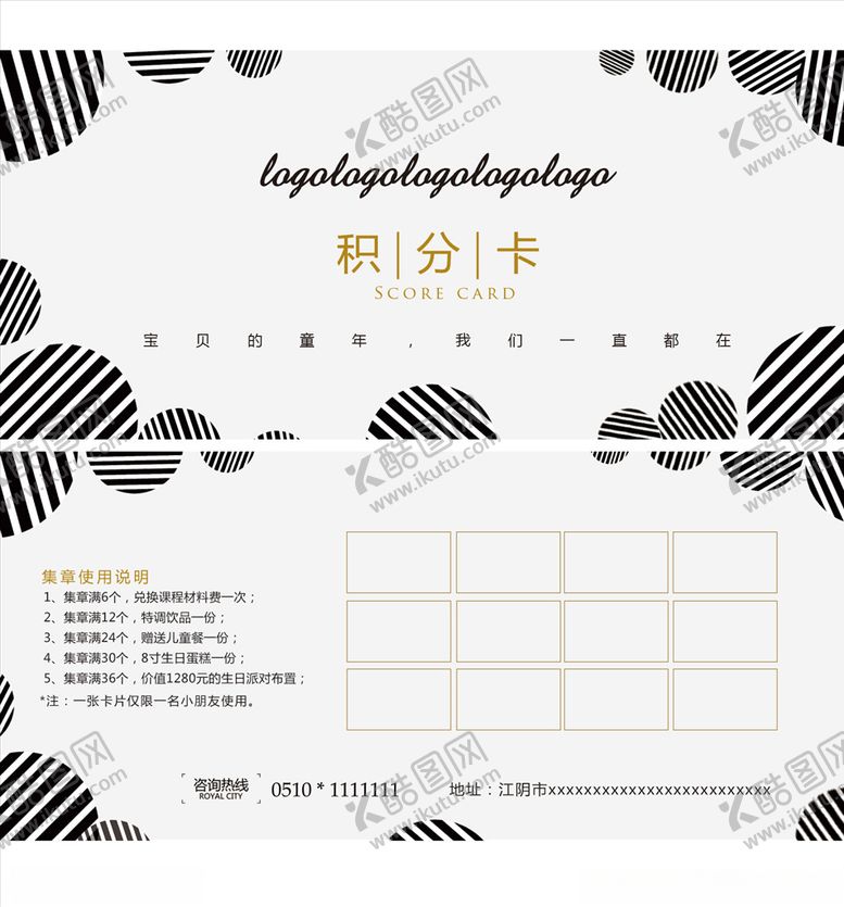 编号：39868009140028556001【酷图网】源文件下载-积分卡