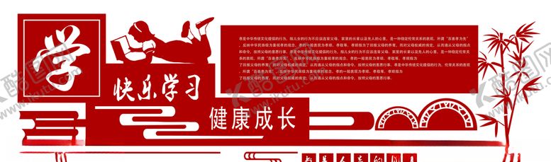 编号：80859110110620511313【酷图网】源文件下载-校园文化墙