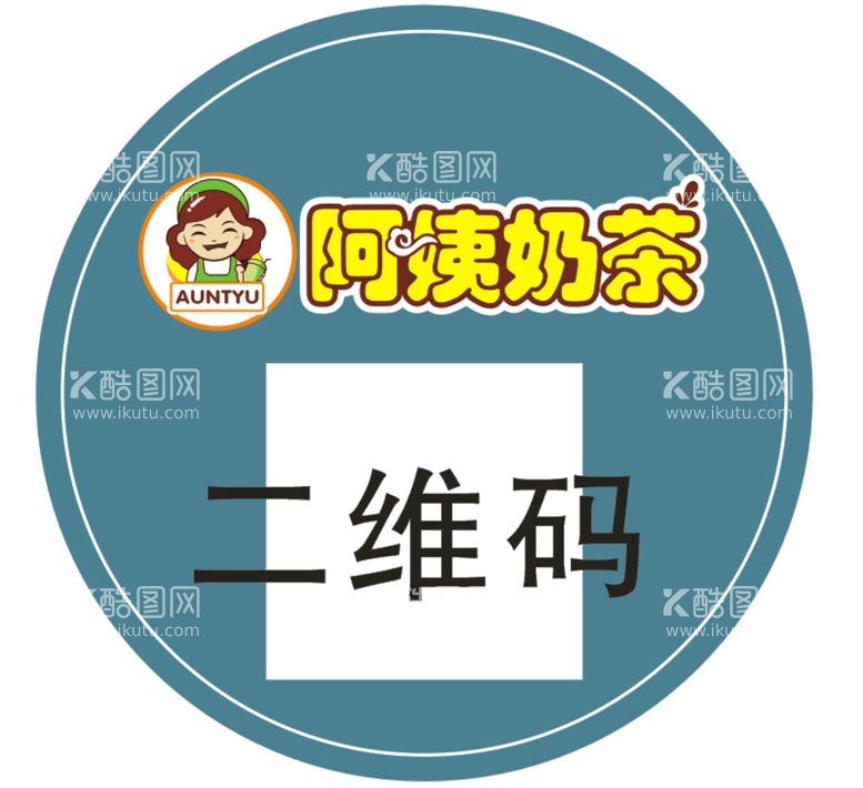 编号：86563010151451059451【酷图网】源文件下载-奶茶