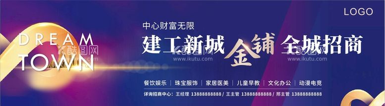 编号：94375410231955045331【酷图网】源文件下载-建工新城外墙招商画面