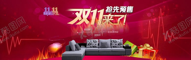 编号：28249606240540345094【酷图网】源文件下载-家具海报