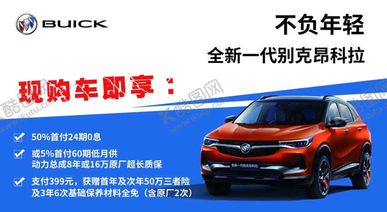 编号：73559205081801072292【酷图网】源文件下载-车顶牌