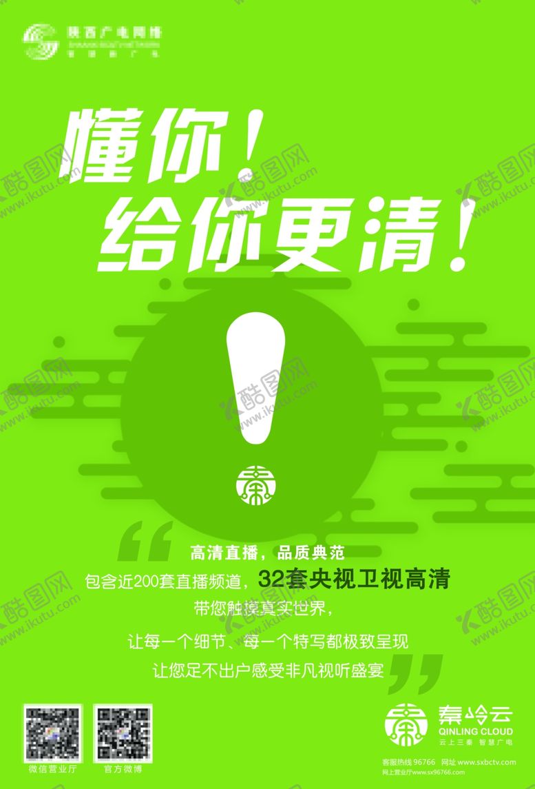 编号：80874707020404514207【酷图网】源文件下载-5G海报5g时代5g海报