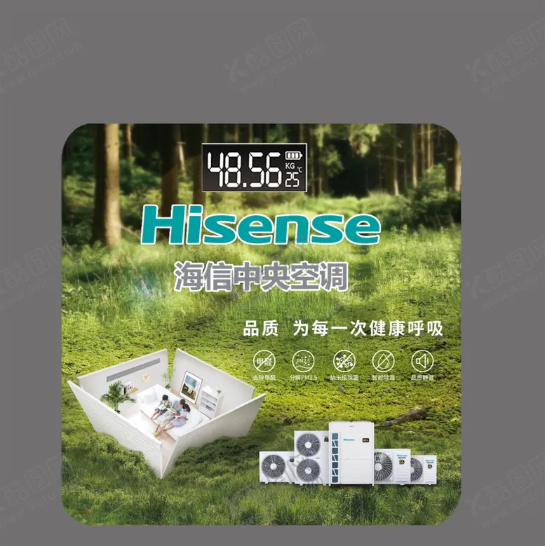 编号：74401101260750389216【酷图网】源文件下载-海信品牌广告