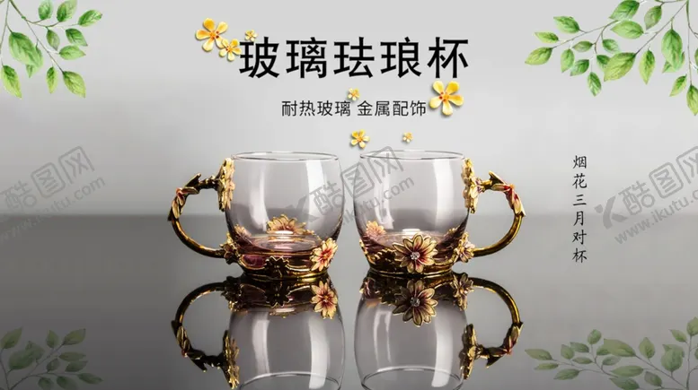编号：26190306300850217760【酷图网】源文件下载-茶器电器海报