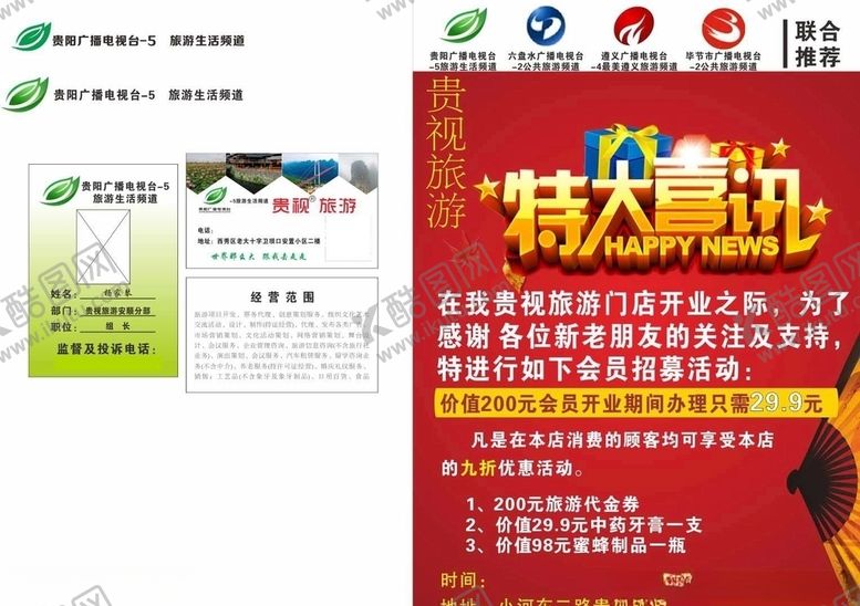 编号：82733005150237518069【酷图网】源文件下载-工作证卡