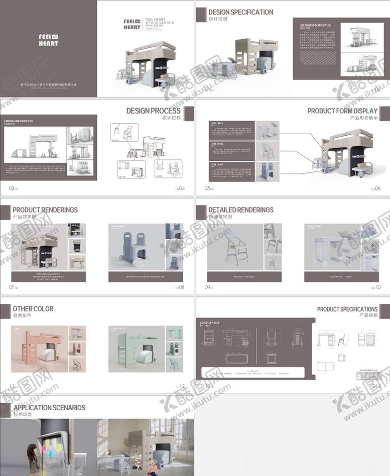 编号：21231007030502039151【酷图网】源文件下载-画册家具自闭儿童