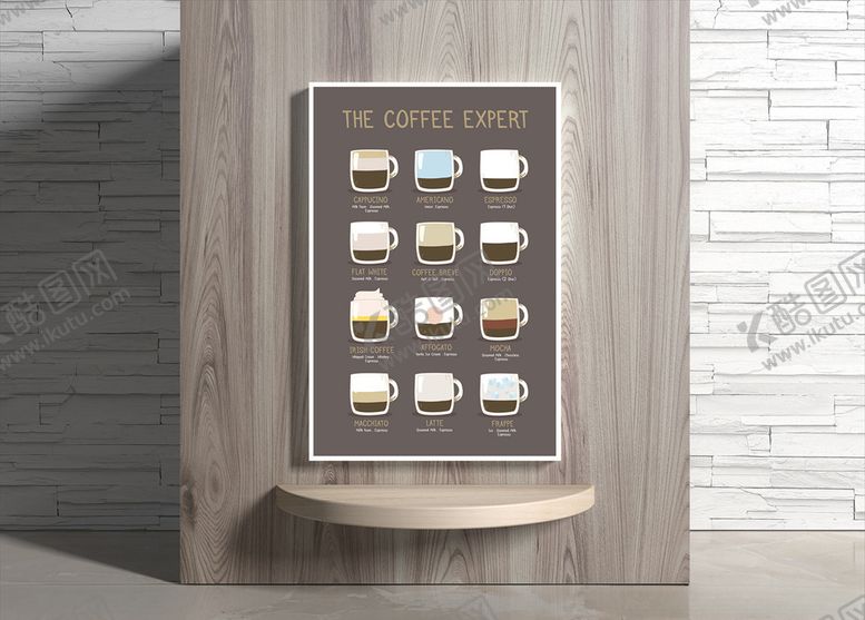 编号：38586310080221216960【酷图网】源文件下载-咖啡海报