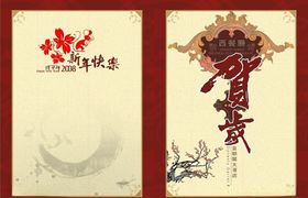 春节素材