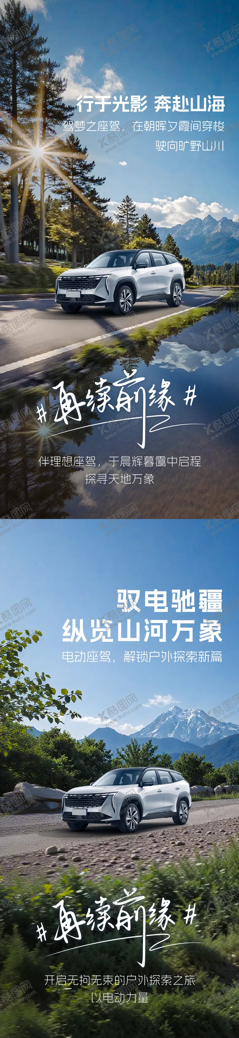 编号：22839205061443425475【酷图网】源文件下载-汽车试驾
