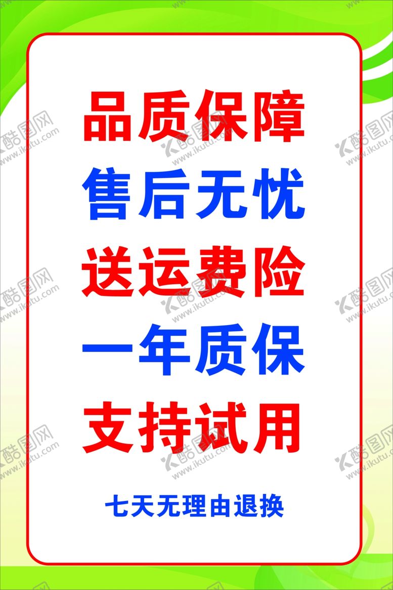 编号：47080012082332426296【酷图网】源文件下载-车衣导航洗车运费险