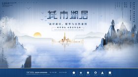 房地产海报