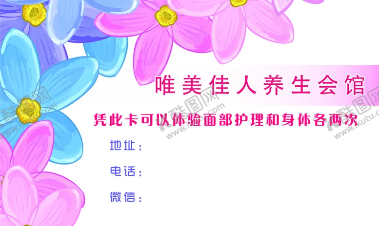 编号：73410610080953506540【酷图网】源文件下载-美容  名片  卡片