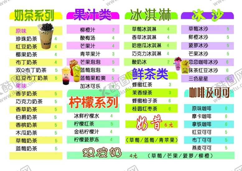 编号：23460002160146591113【酷图网】源文件下载-价目表