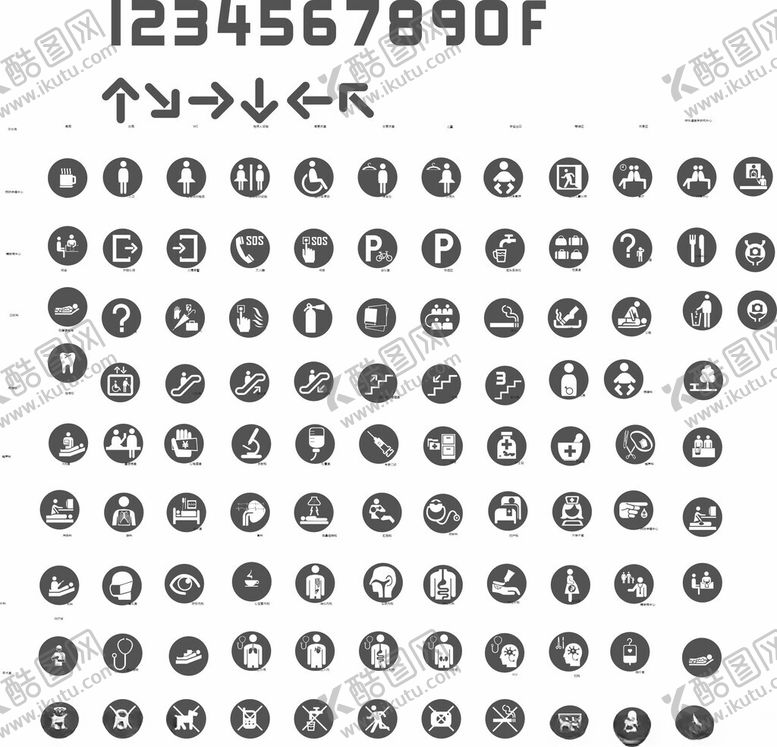 编号：61124010120047143540【酷图网】源文件下载-医院商场导视系统
