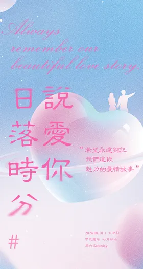 七夕电商地产海报展架画面图片背景浪漫