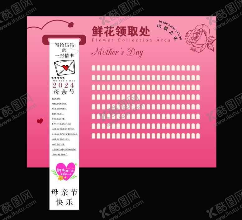 编号：61837701162031137937【酷图网】源文件下载-鲜花领取处写给妈妈的信母亲