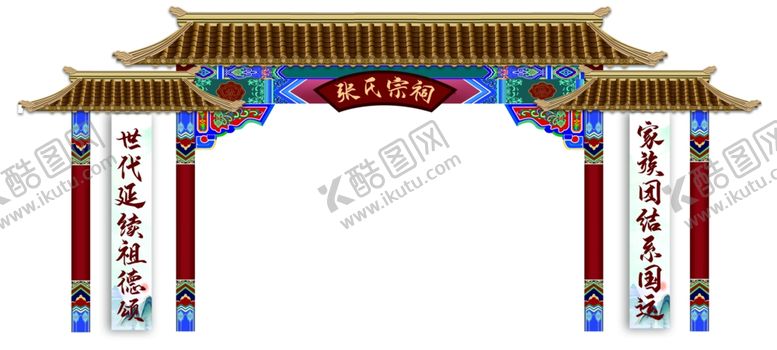 编号：88039102092141208683【酷图网】源文件下载-中式牌坊门