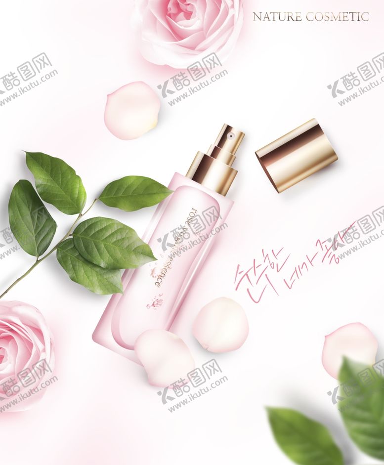 编号：88020209290147039040【酷图网】源文件下载-化妆品广告