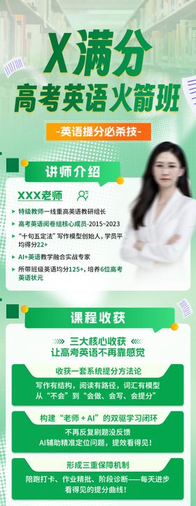 绿色数学课程详情页