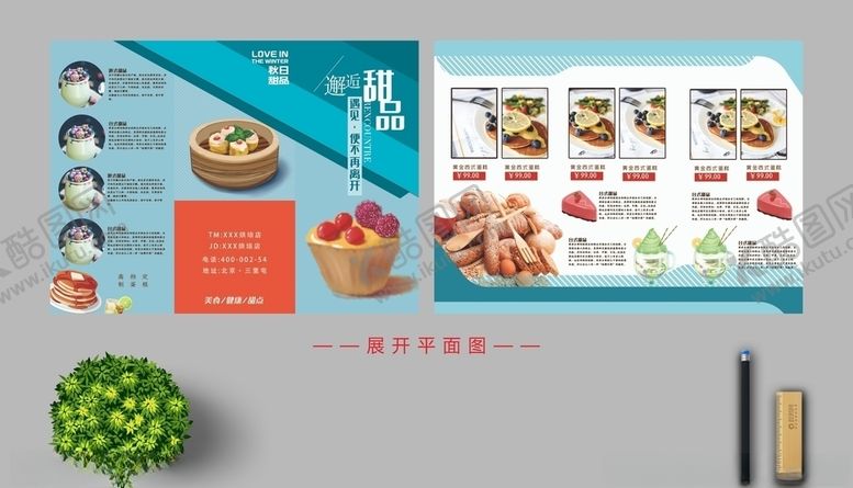 编号：18856910240511429977【酷图网】源文件下载-甜品折页