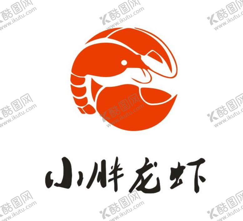 编号：39883401131945489100【酷图网】源文件下载-小胖龙虾
