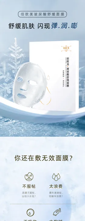 面膜