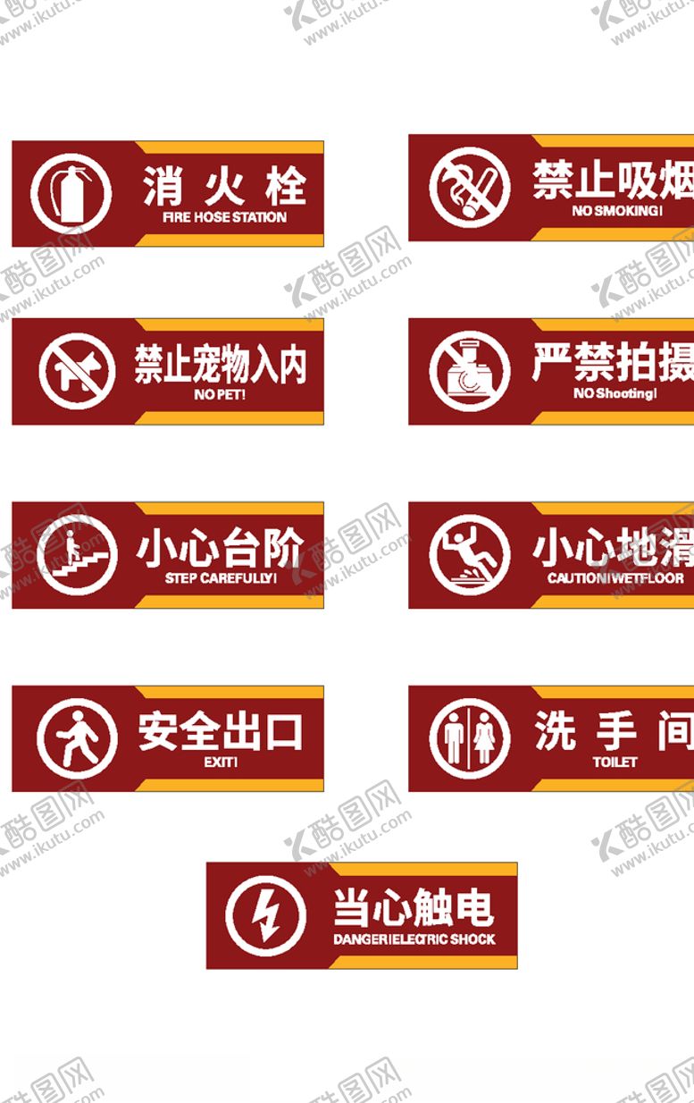 编号：97531504201125225359【酷图网】源文件下载-公共场所指示牌