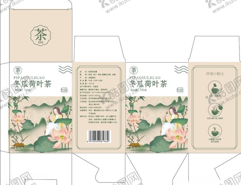 编号：41929909160240205164【酷图网】源文件下载-冬瓜荷叶茶手绘插画包装盒