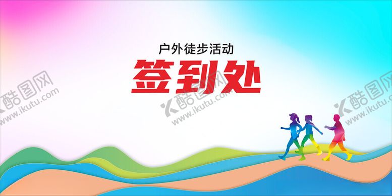 编号：83638101241216542956【酷图网】源文件下载-签到墙
