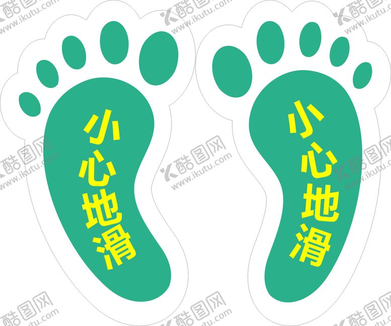 编号：81981412212334098723【酷图网】源文件下载-小心地滑