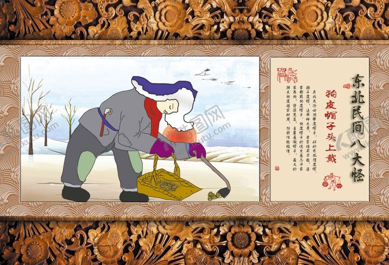 编号：09731609160243030465【酷图网】源文件下载-八大怪