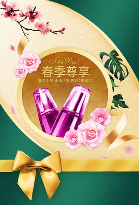 护肤品补水保湿保养美宣传画化妆