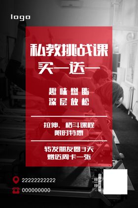 理疗私教