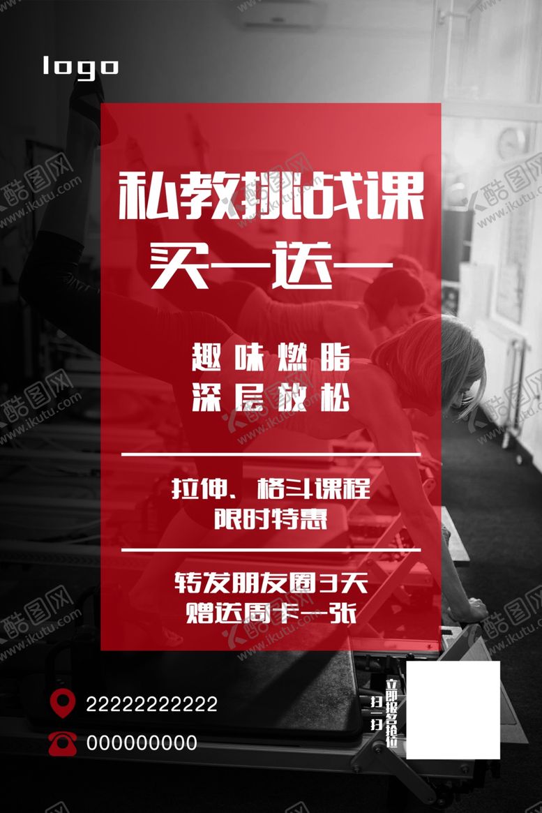 编号：57821507042056206299【酷图网】源文件下载-私教
