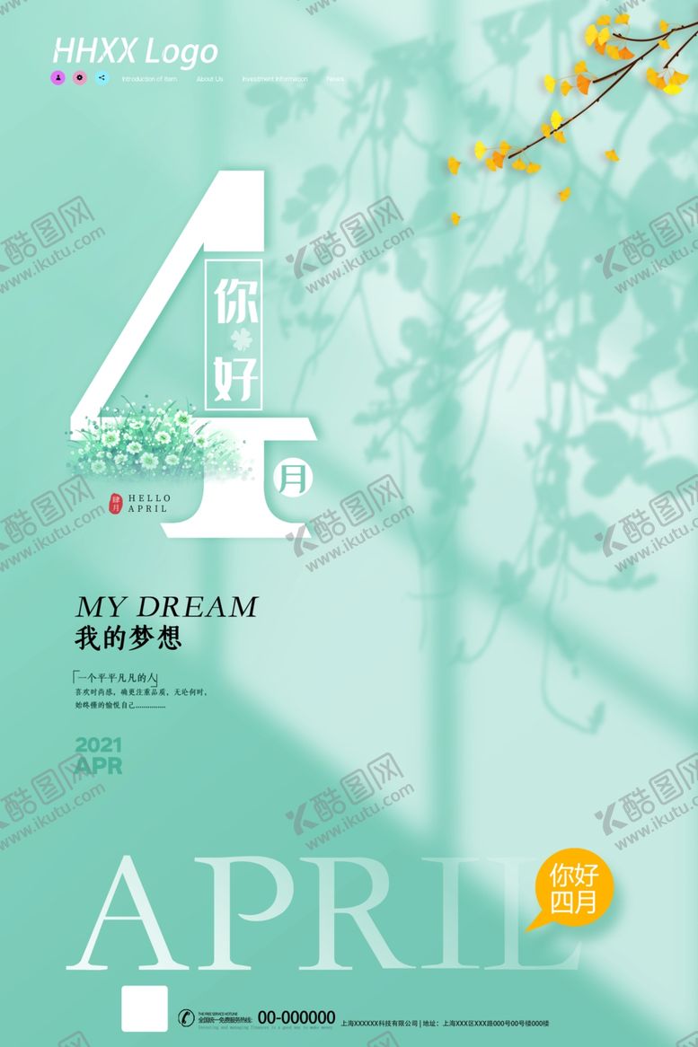 编号：73717503251757381242【酷图网】源文件下载-4月