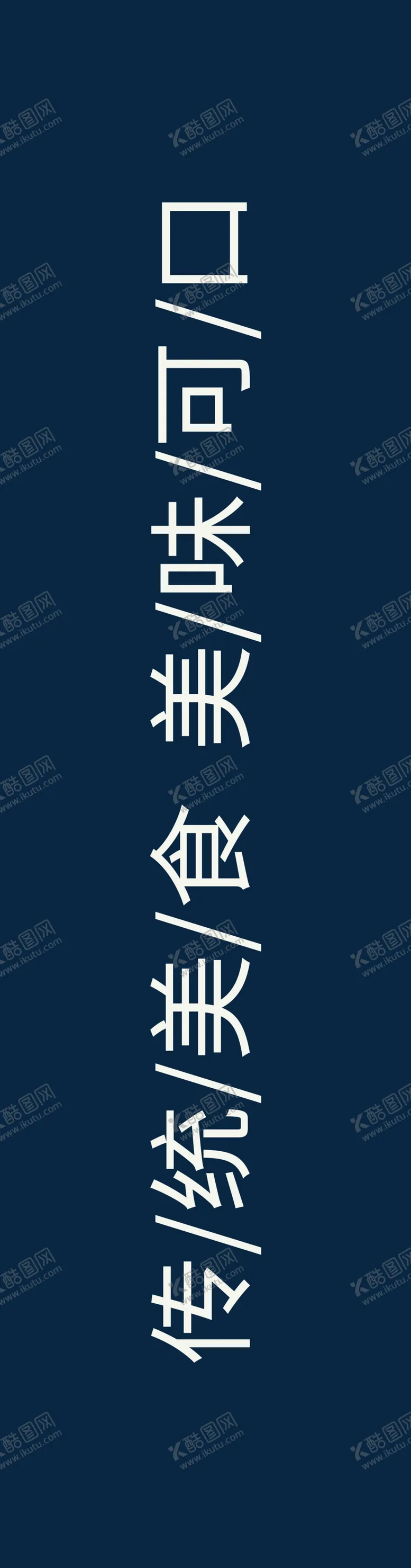 编号：37229007010210413066【酷图网】源文件下载-中秋月饼包装海报