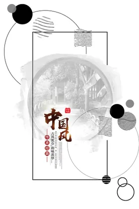水墨山水背景清明时节二十四节气古风国画