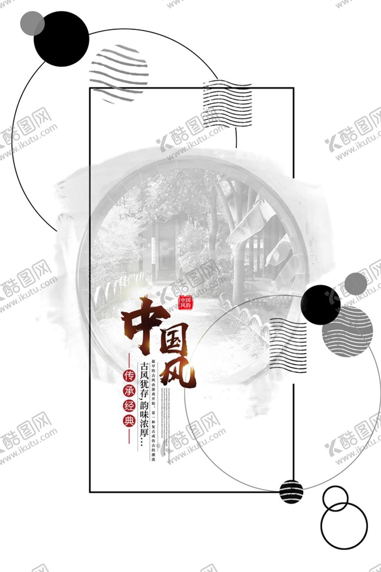 编号：81999210171125032484【酷图网】源文件下载-水墨山水背景
