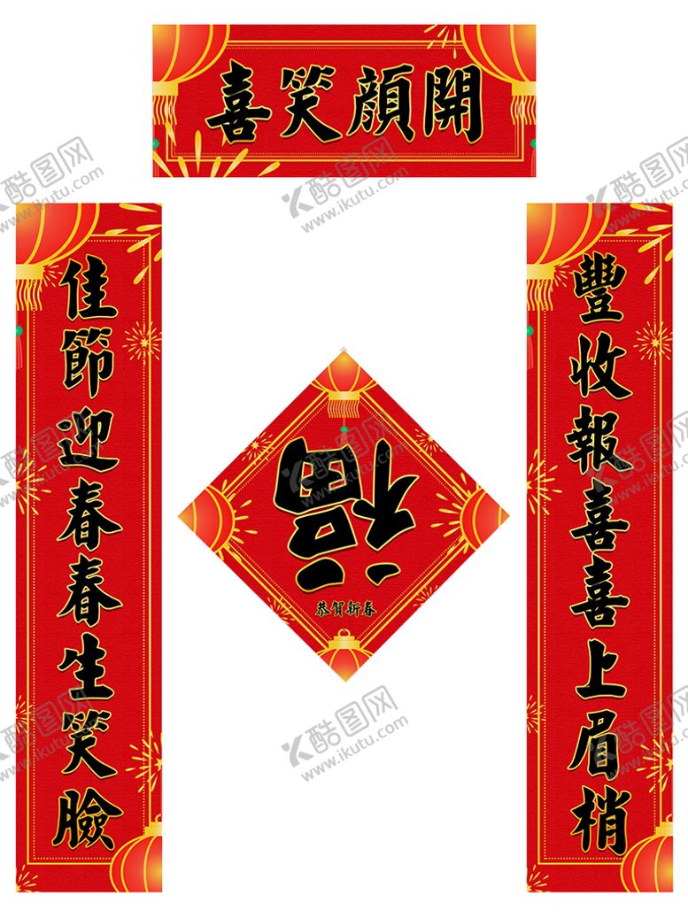 编号：67390409191159073807【酷图网】源文件下载-对联模板